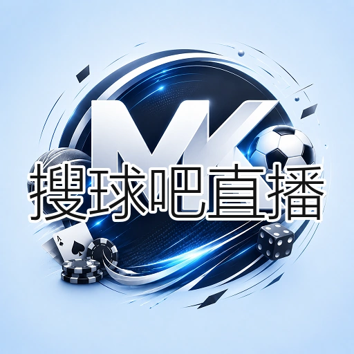 搜球吧直播